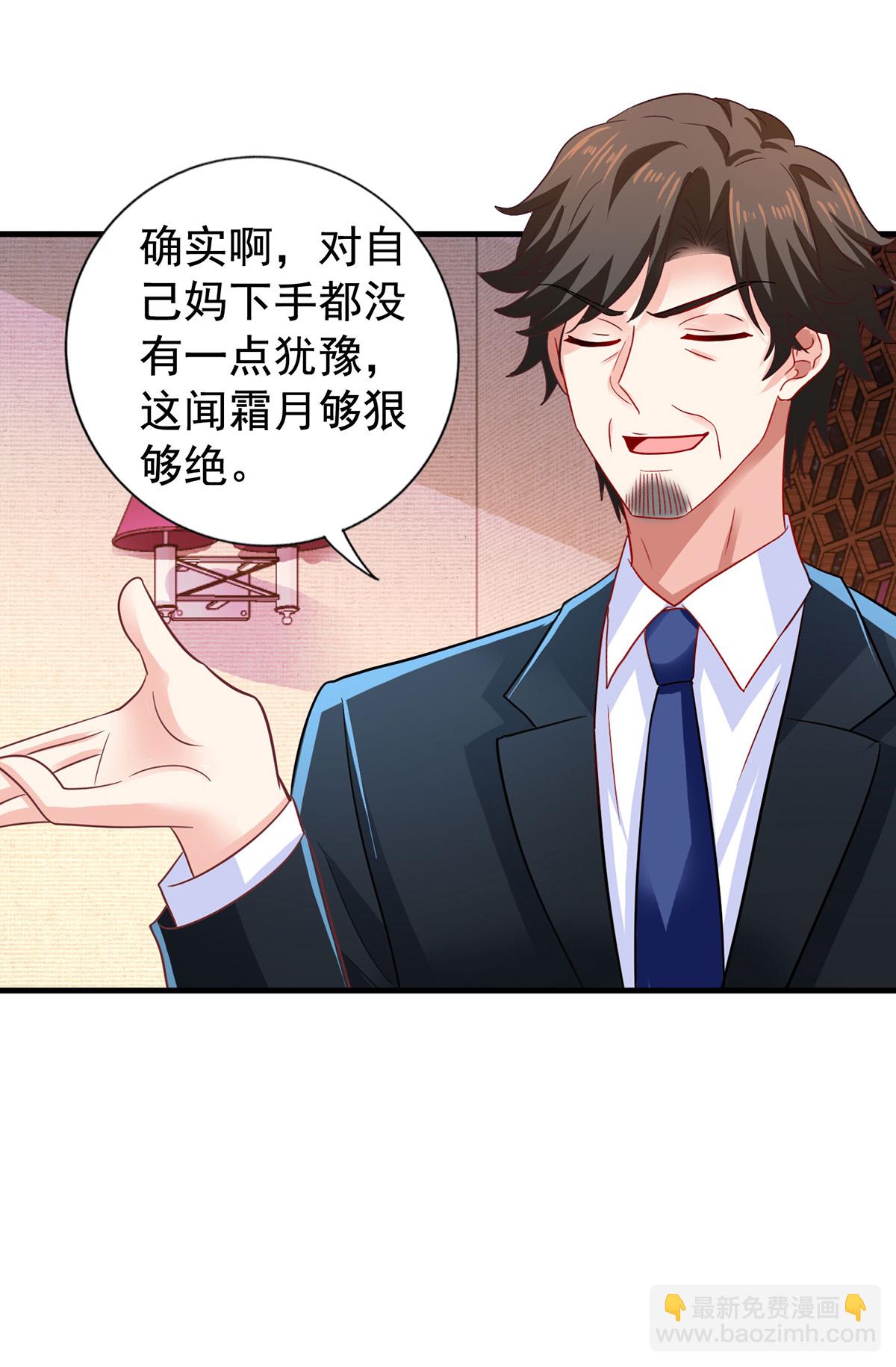 第418话 奖励-第420话
