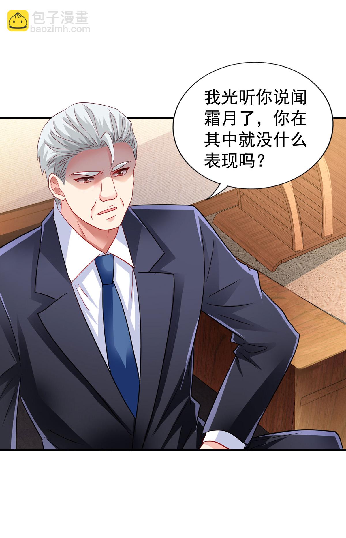 第418话 奖励-第420话