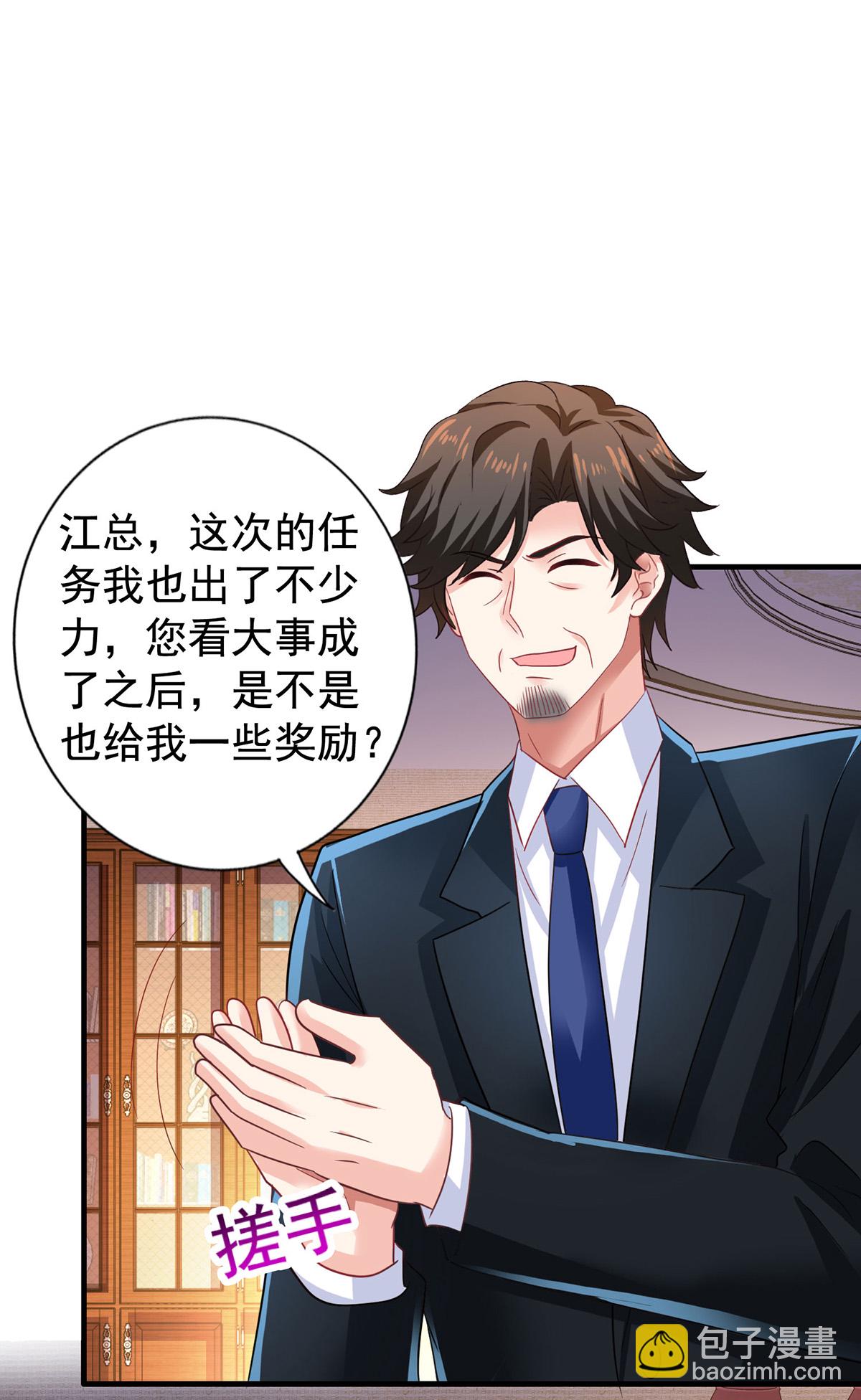 第418话 奖励-第420话