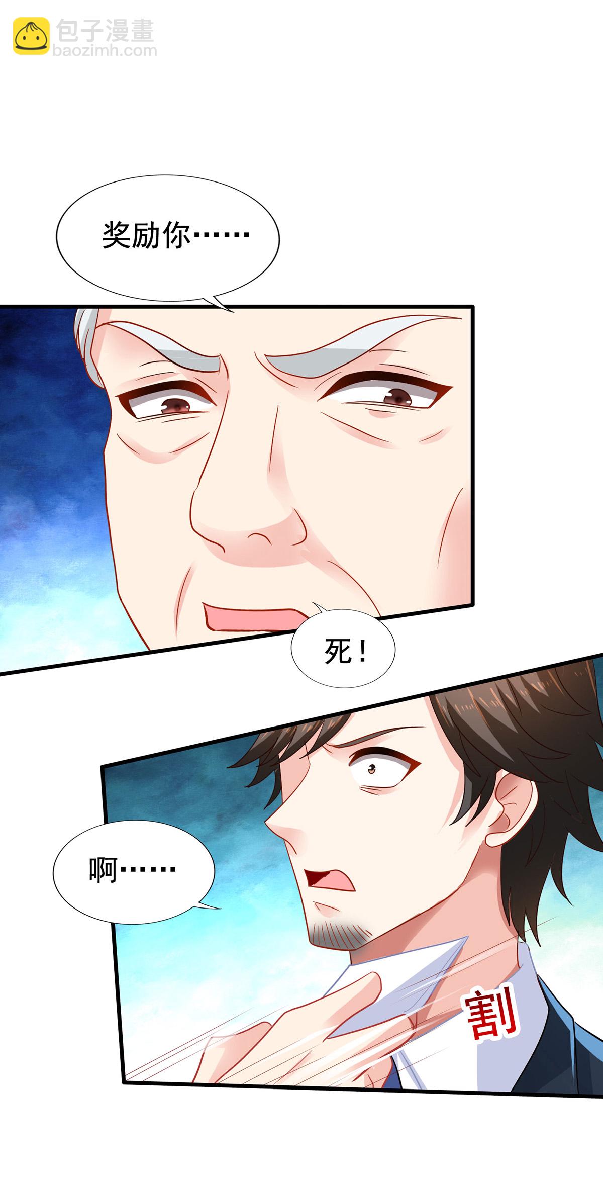 第418话 奖励-第420话