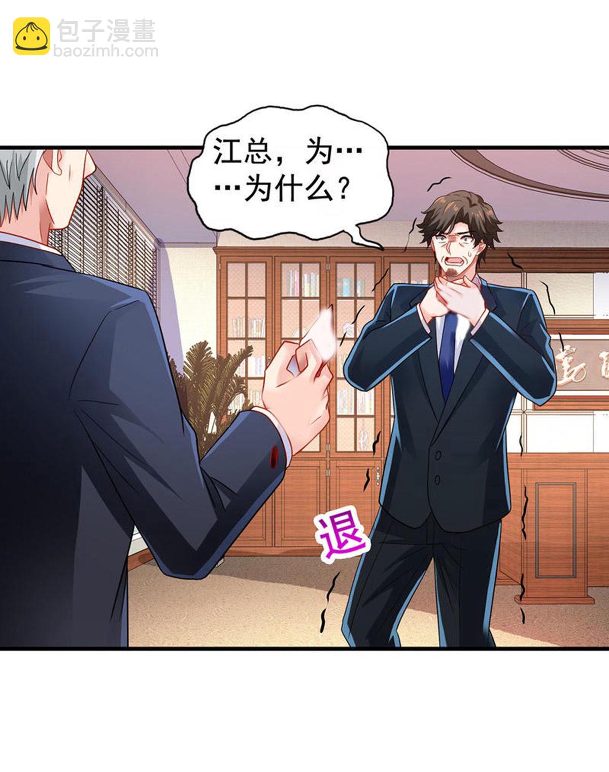 第418话 奖励-第420话