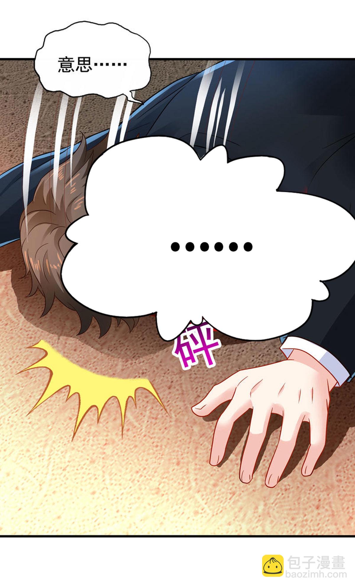 第418话 奖励-第420话
