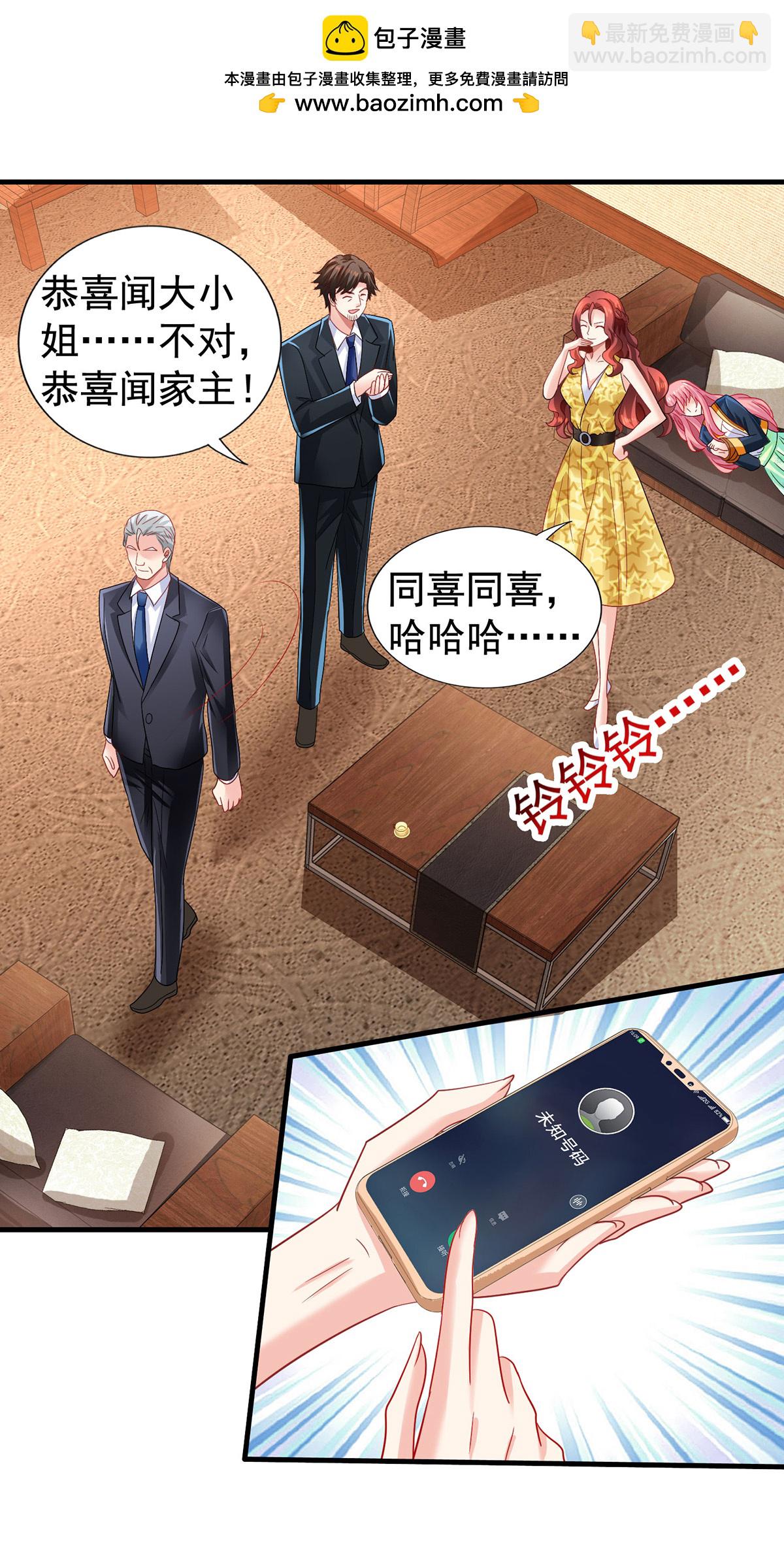 第418话 奖励-第420话