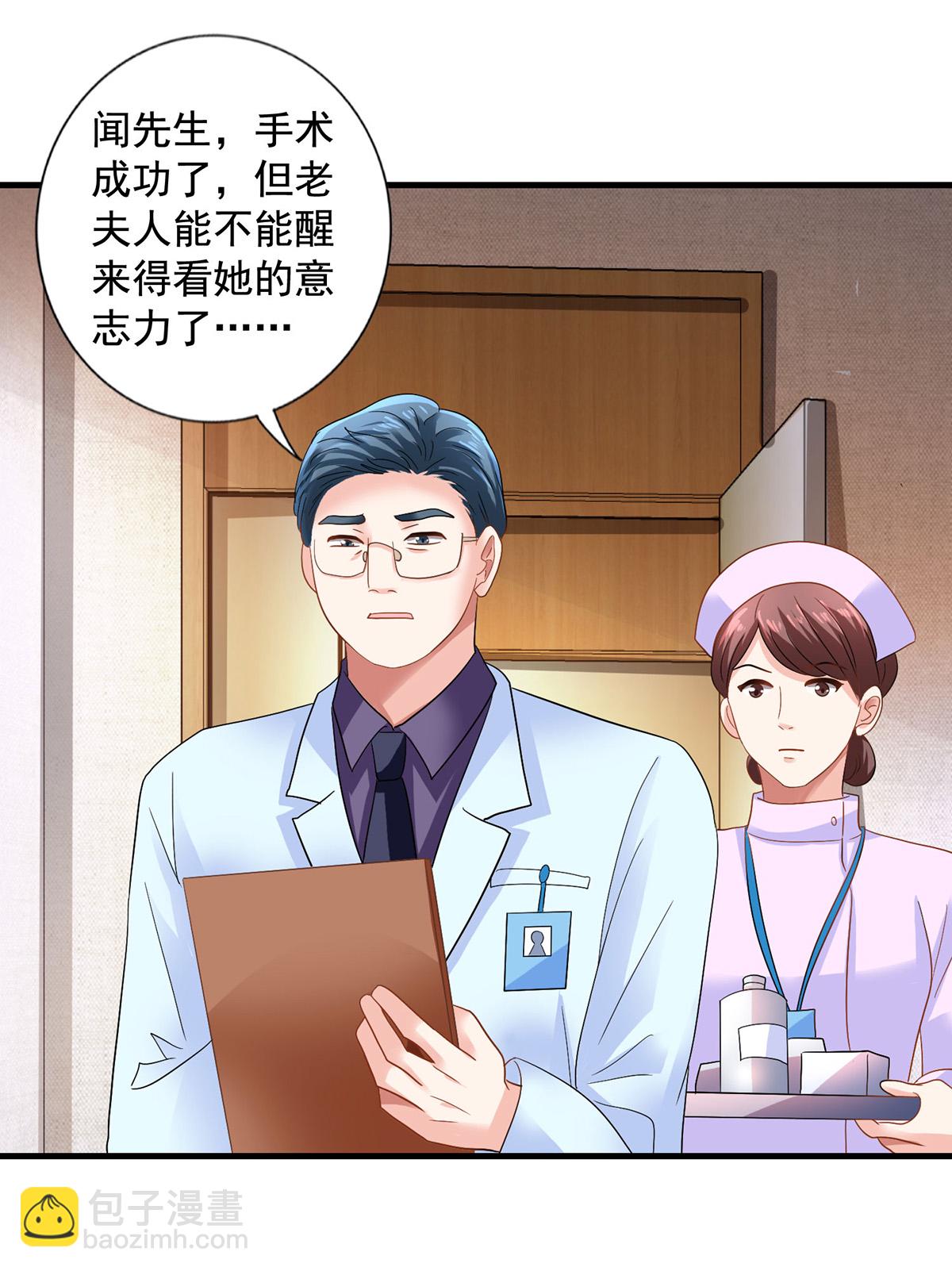 第418话 奖励-第420话