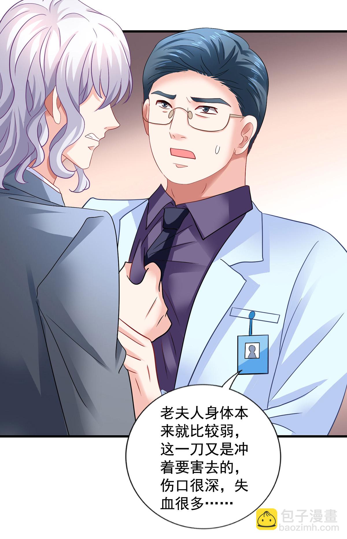 第418话 奖励-第420话