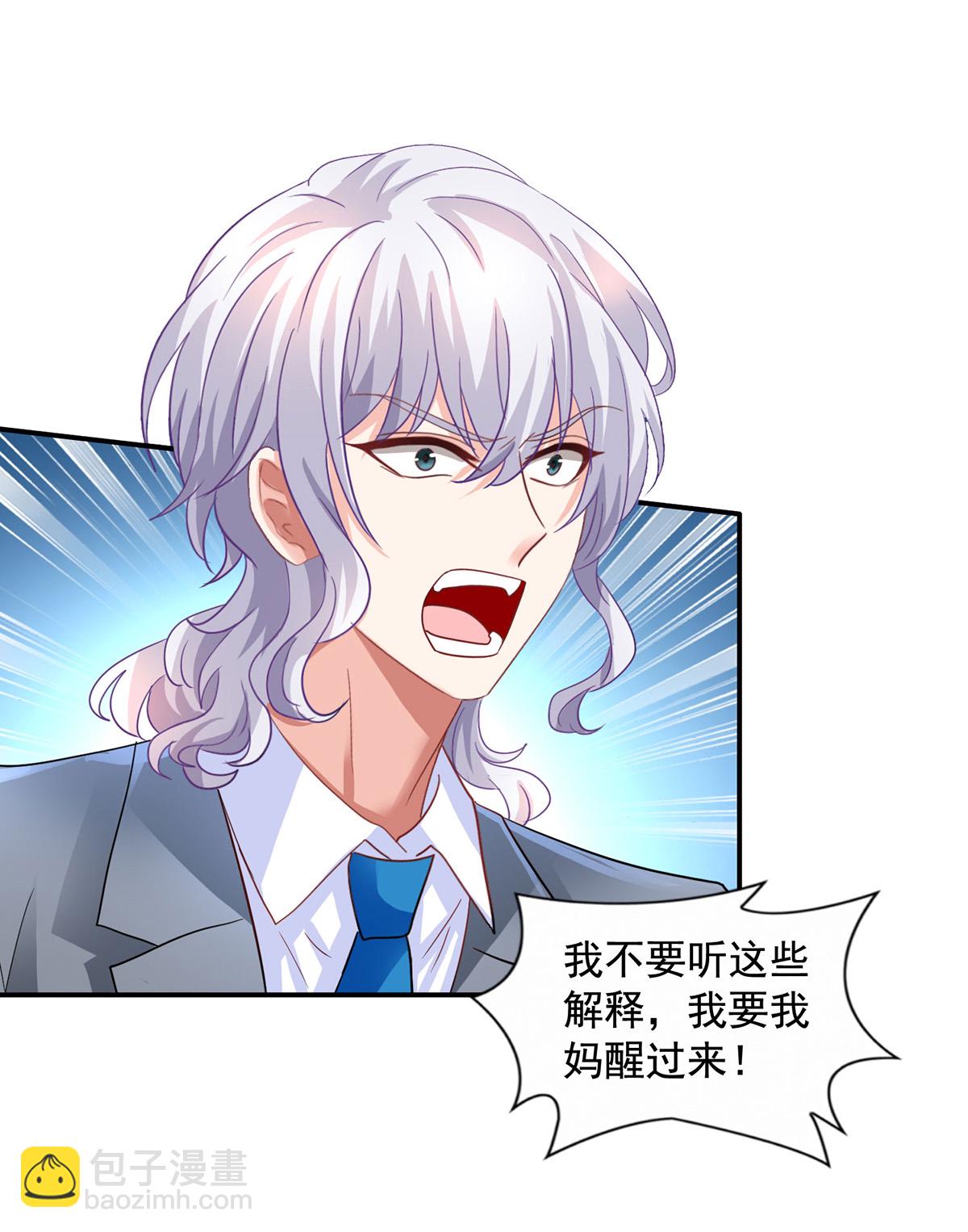 第418话 奖励-第420话