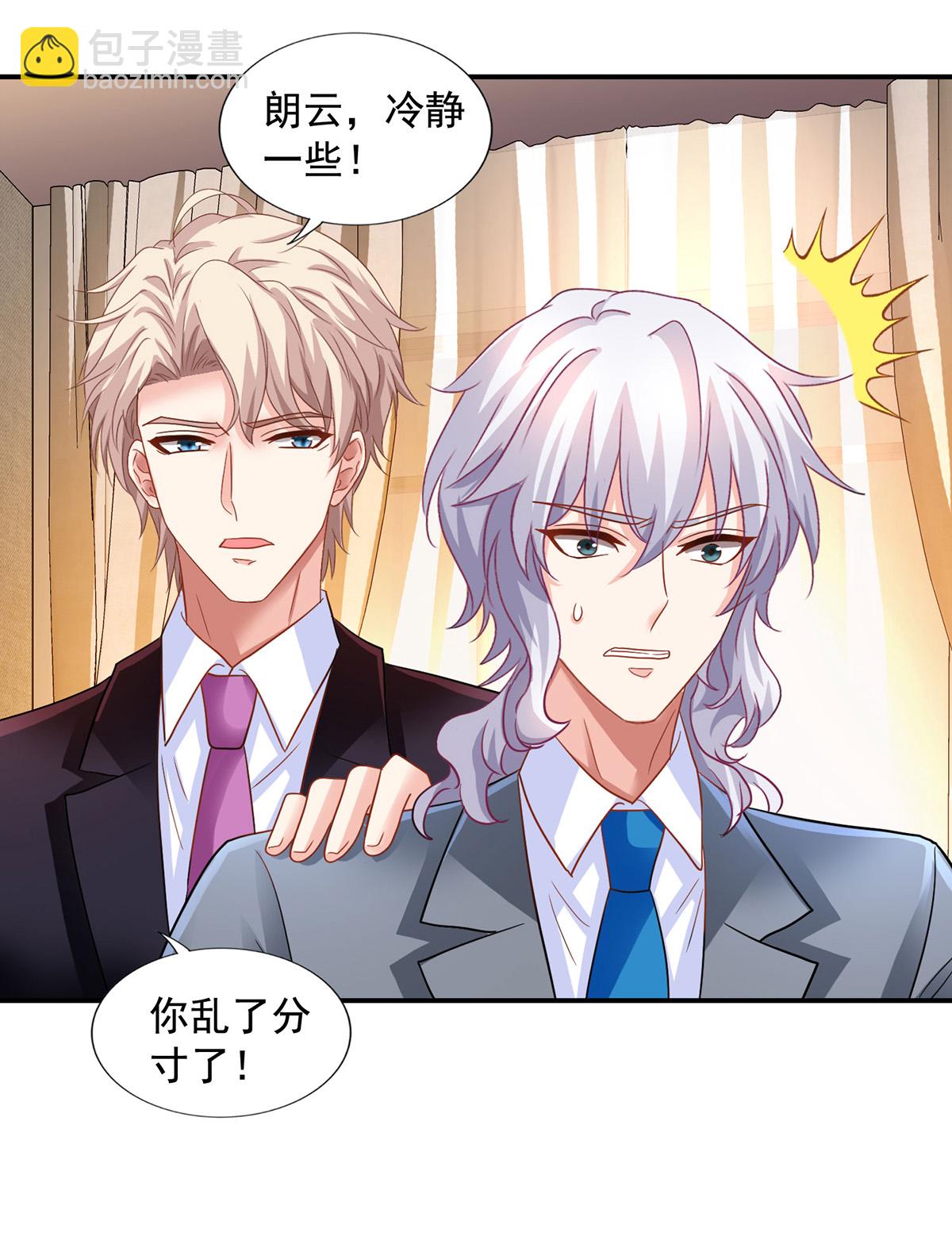 第418话 奖励-第420话