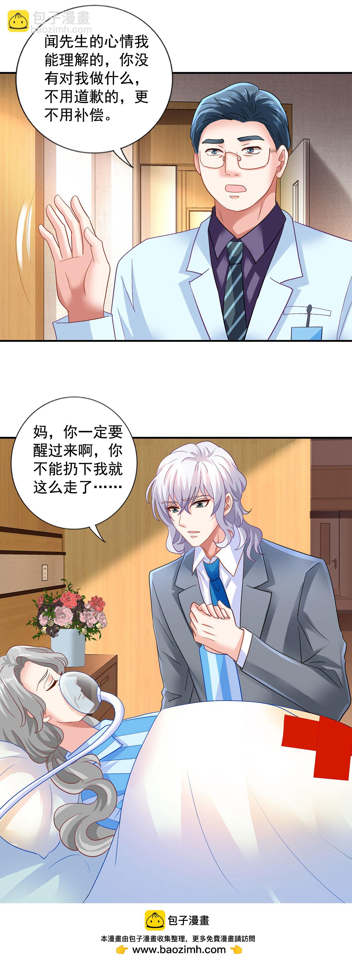 第418话 奖励-第420话