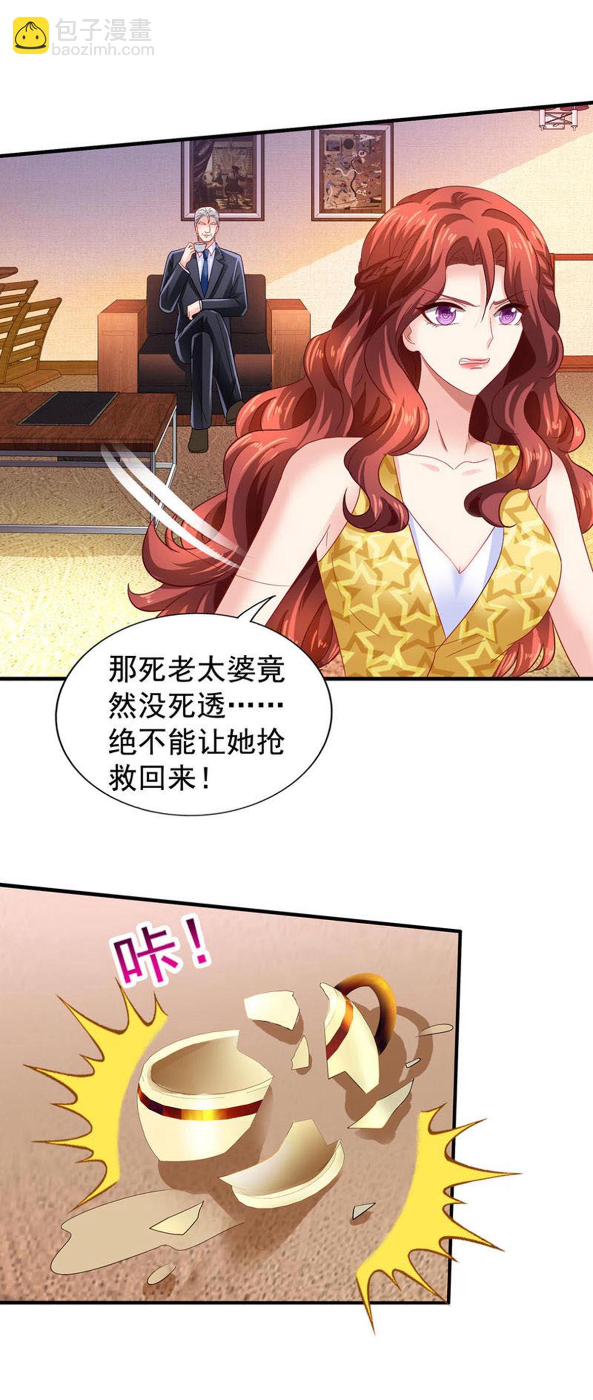 第418话 奖励-第420话