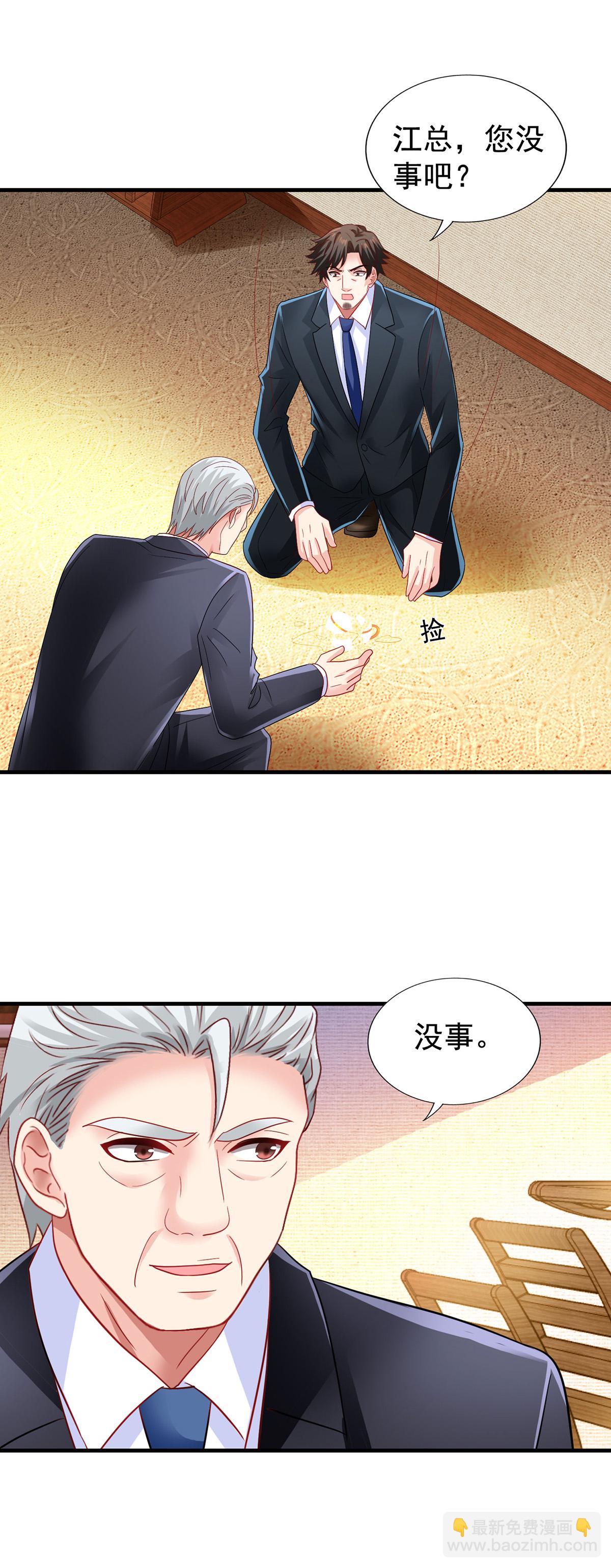 第418话 奖励-第420话
