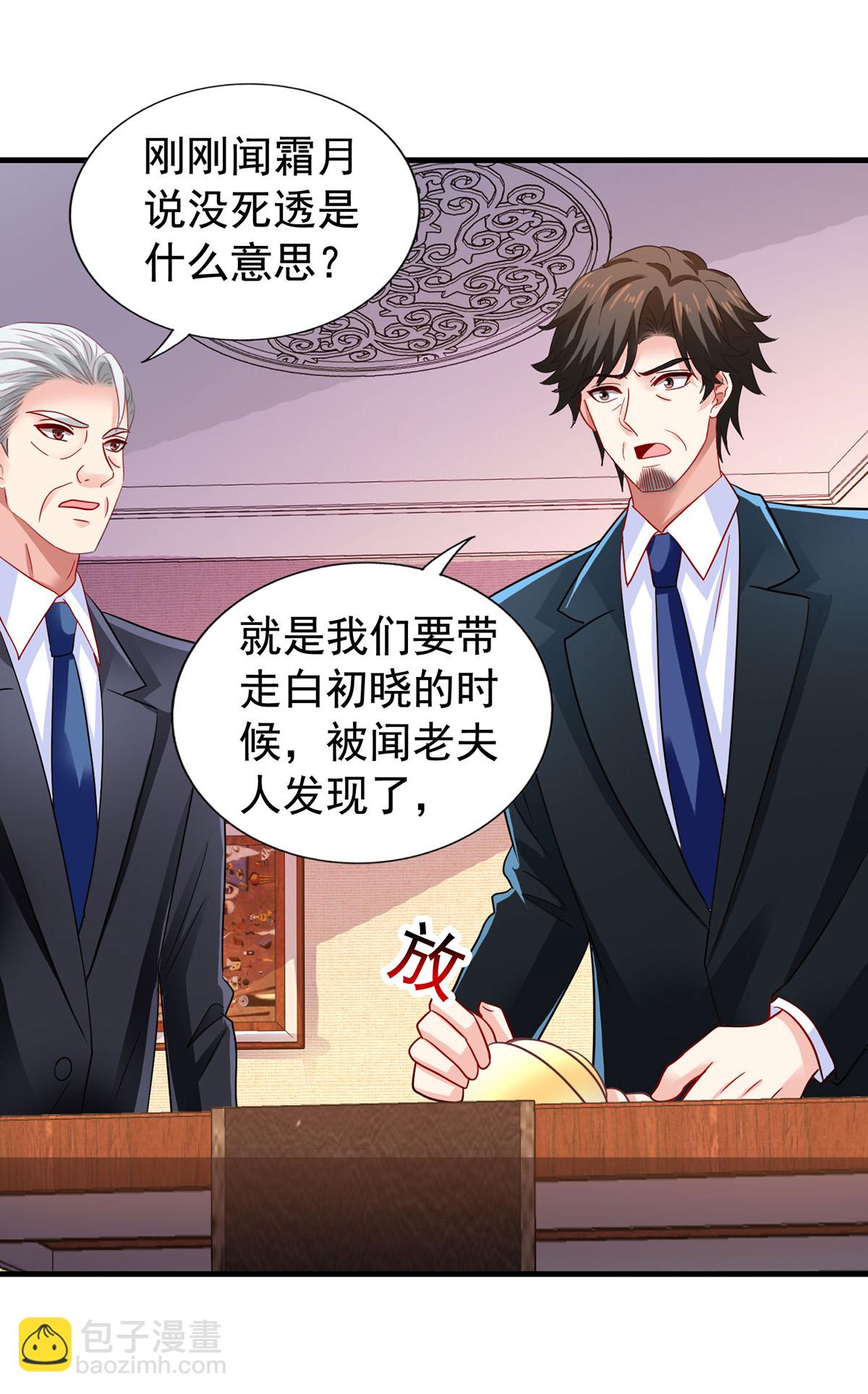 第418话 奖励-第420话