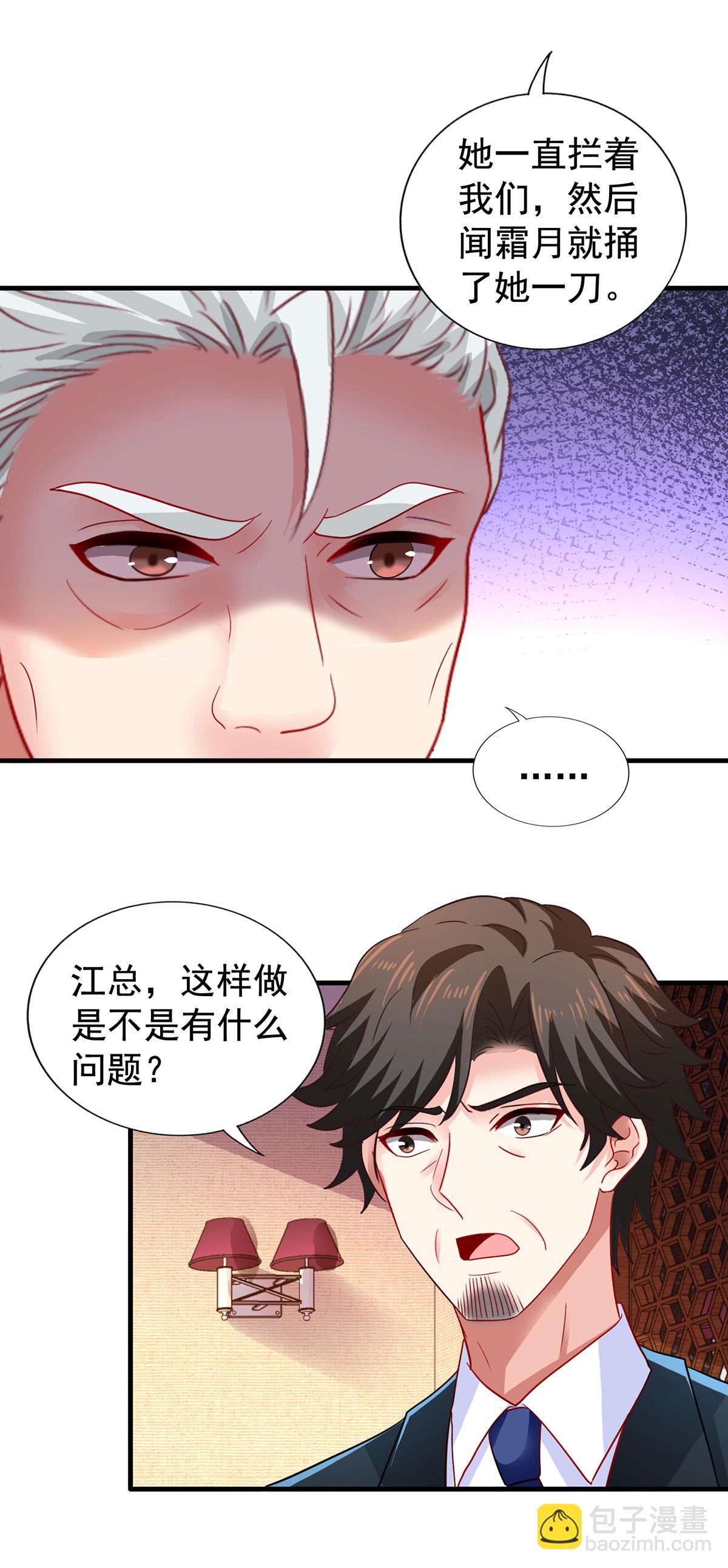 第418话 奖励-第420话