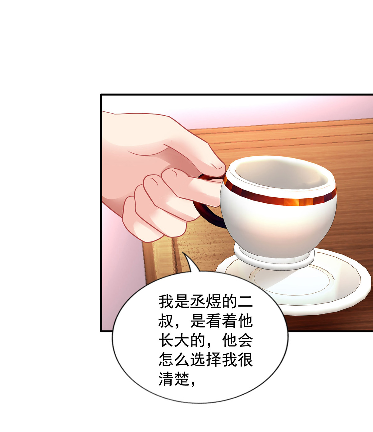 第420话 二叔的软肋-第422话