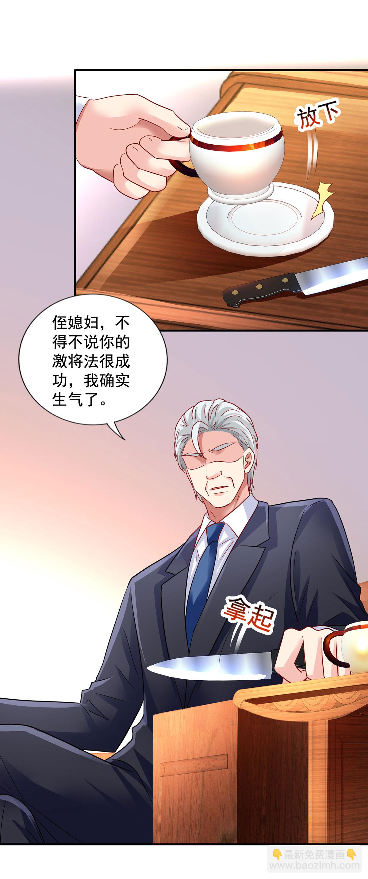 第420话 二叔的软肋-第422话