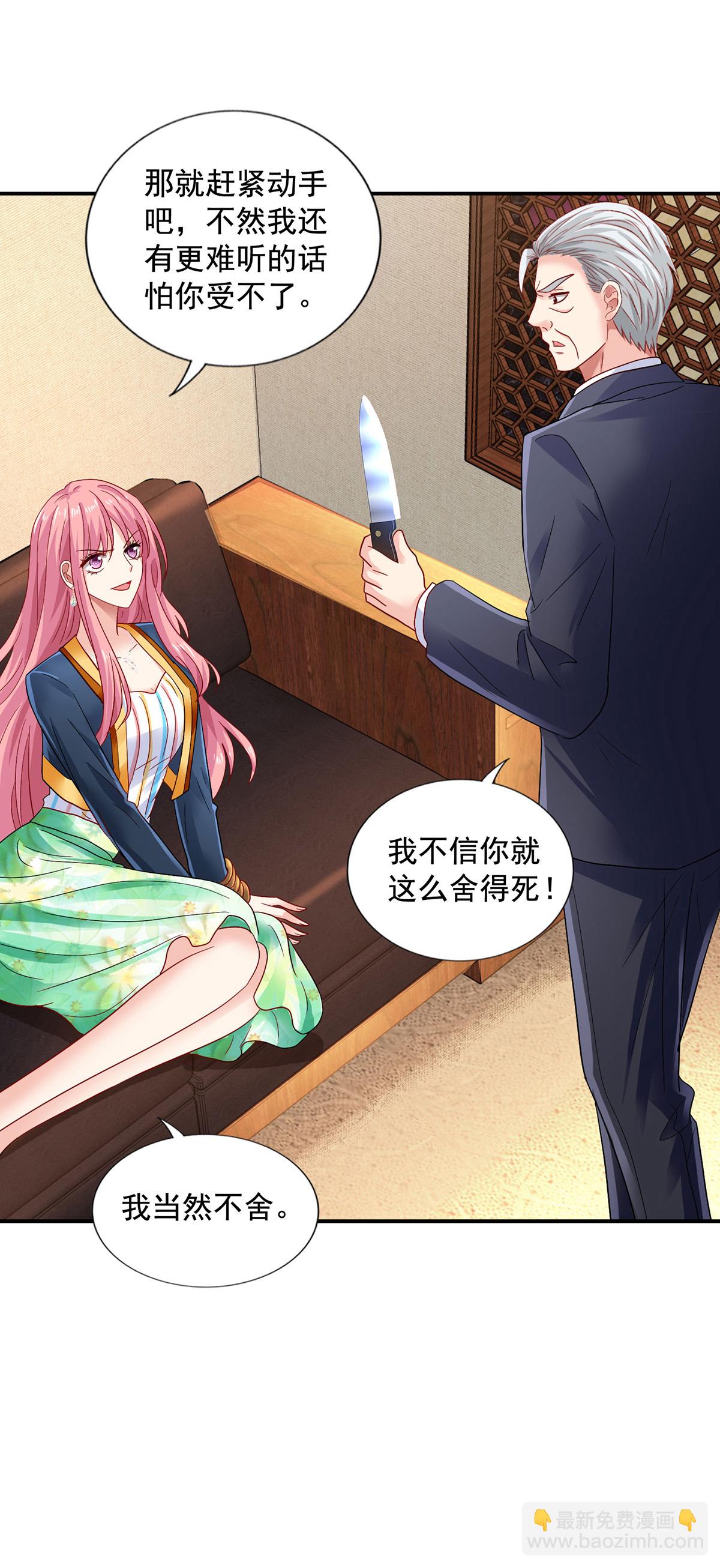 第420话 二叔的软肋-第422话