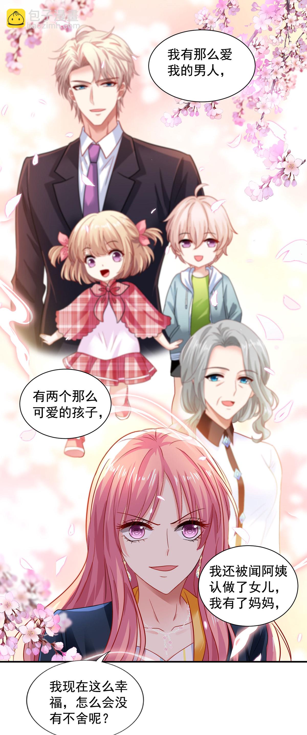 第420话 二叔的软肋-第422话