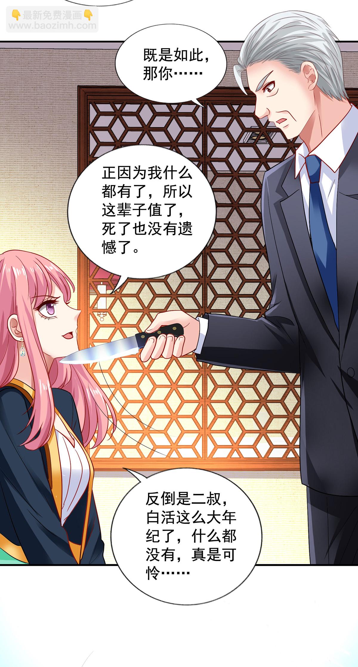 第420话 二叔的软肋-第422话