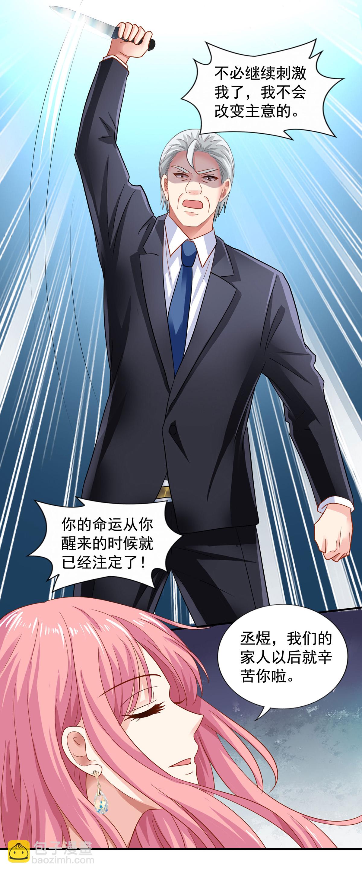 第420话 二叔的软肋-第422话