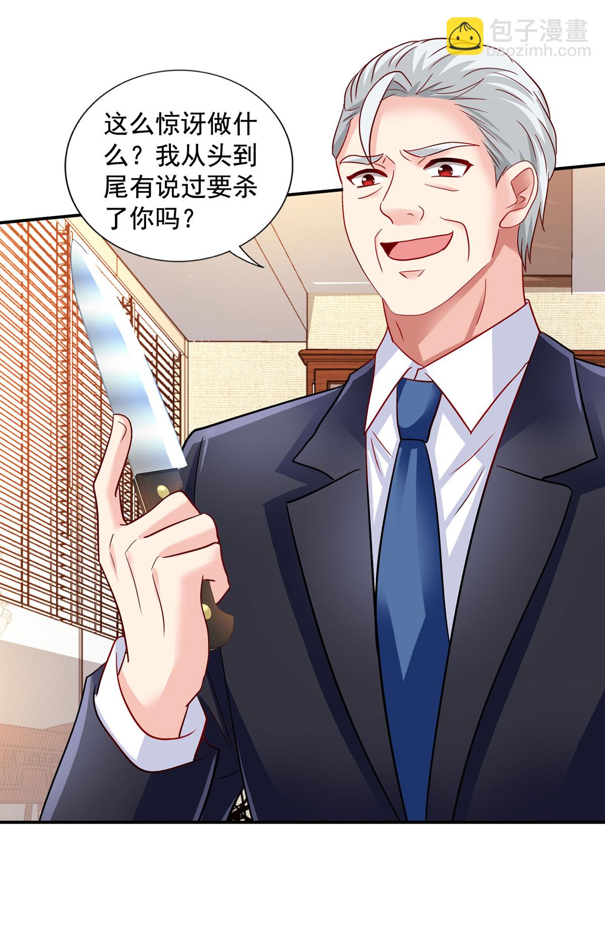 第420话 二叔的软肋-第422话