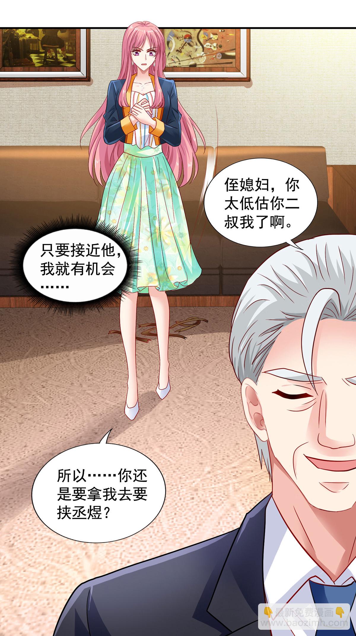 第420话 二叔的软肋-第422话
