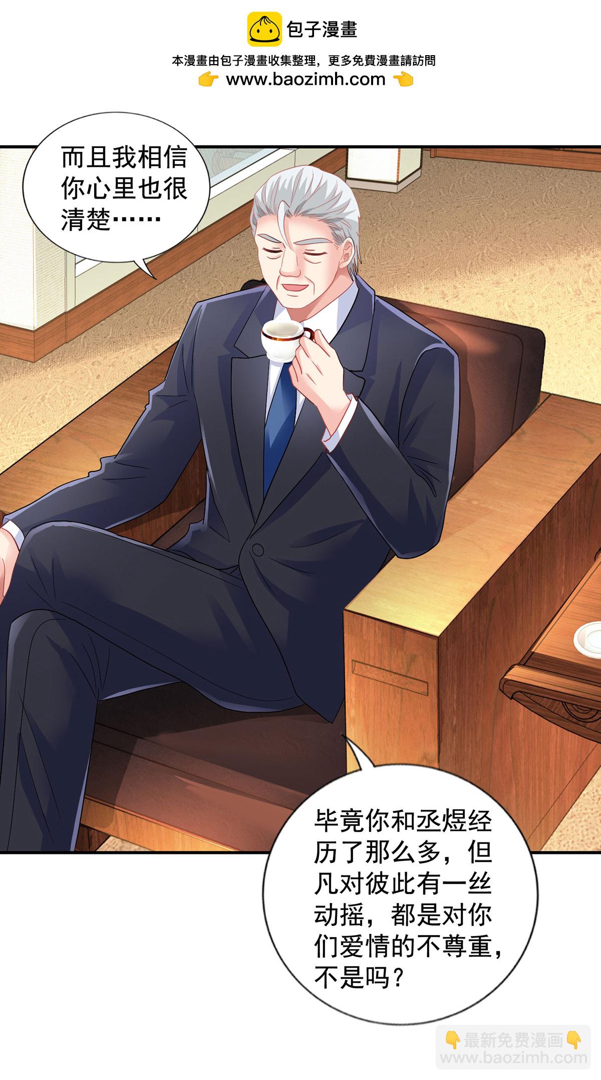 第420话 二叔的软肋-第422话