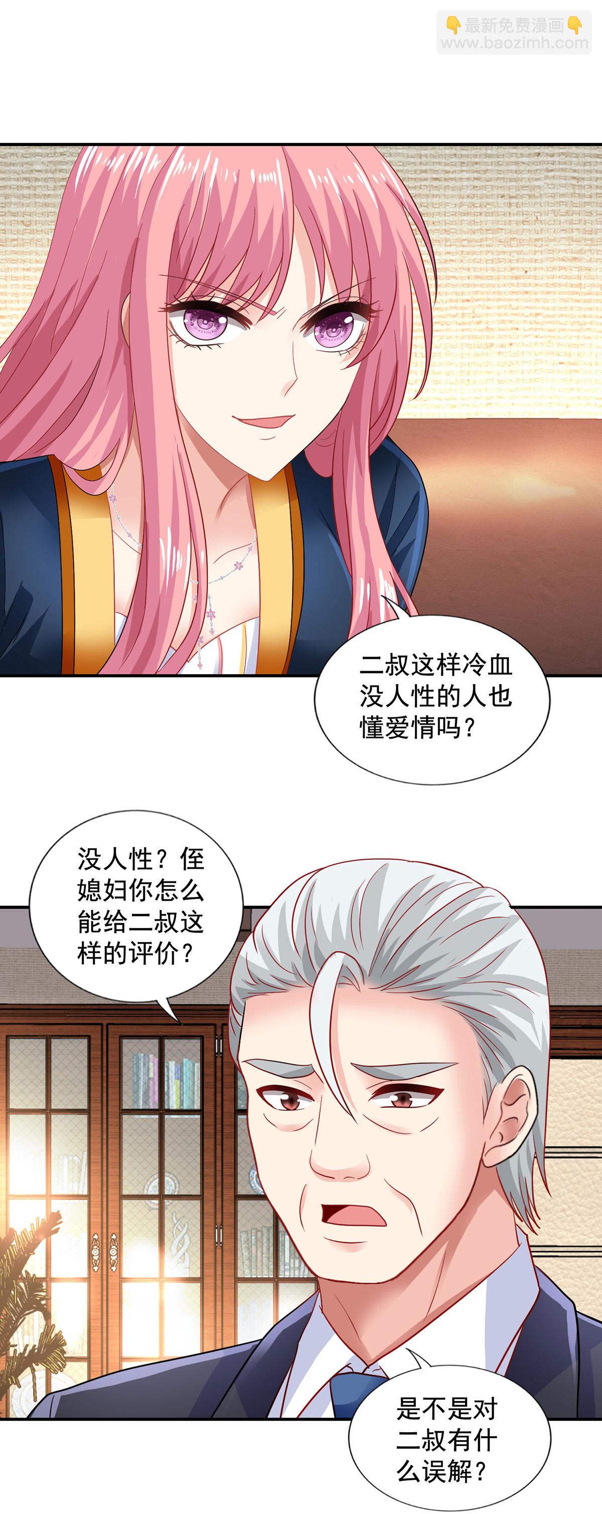 第420话 二叔的软肋-第422话