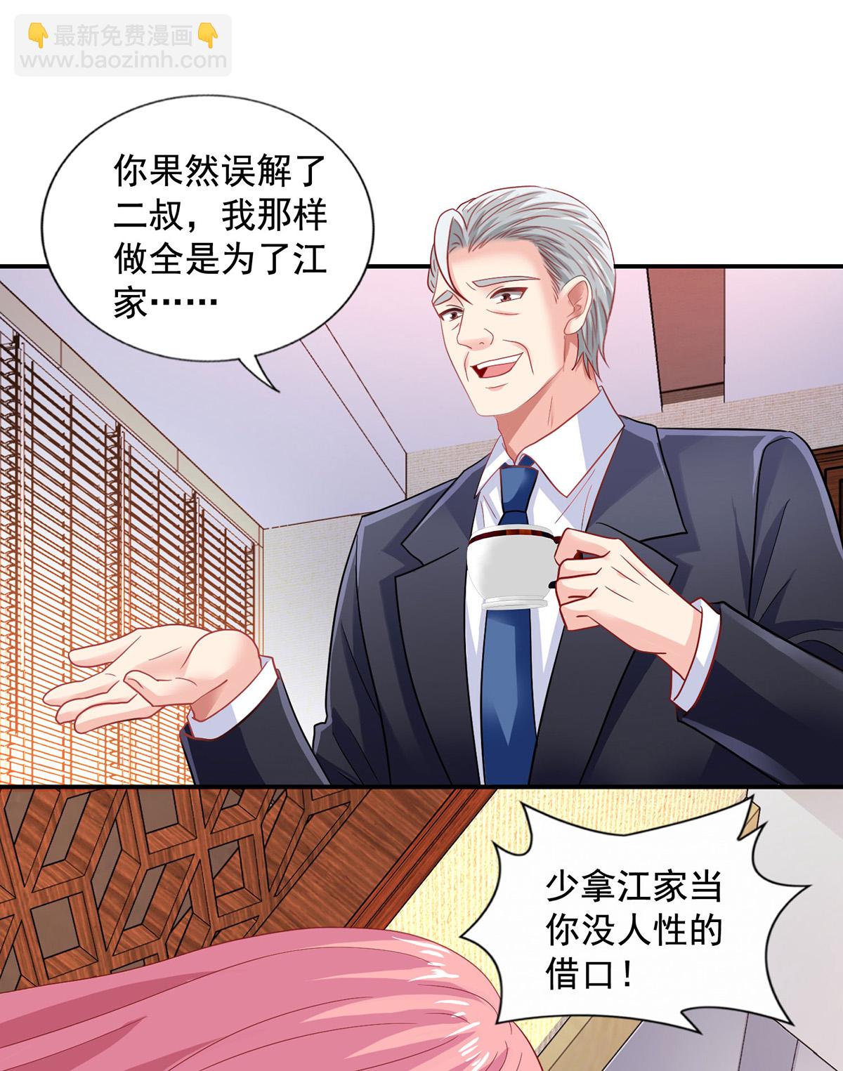 第420话 二叔的软肋-第422话