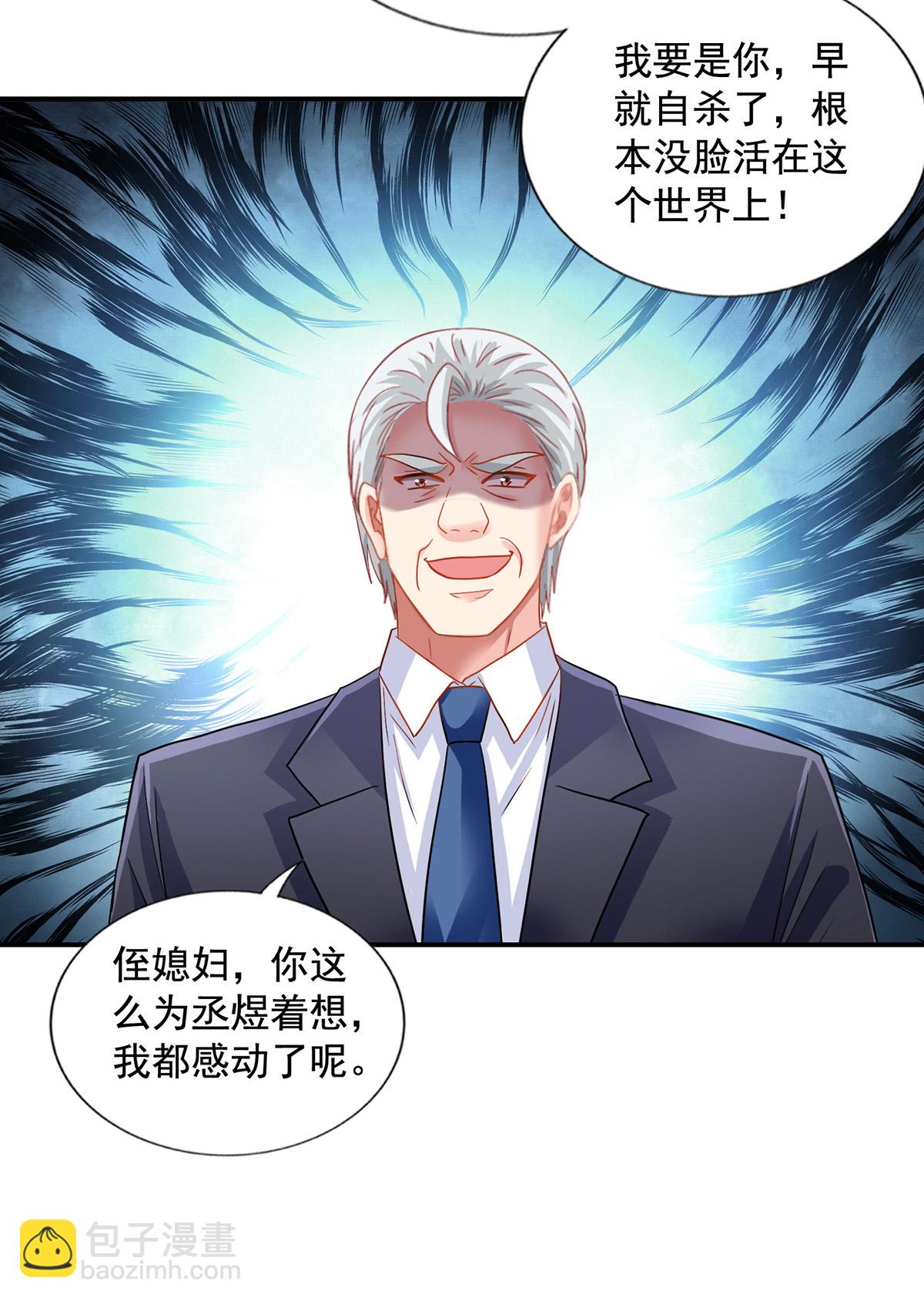第420话 二叔的软肋-第422话