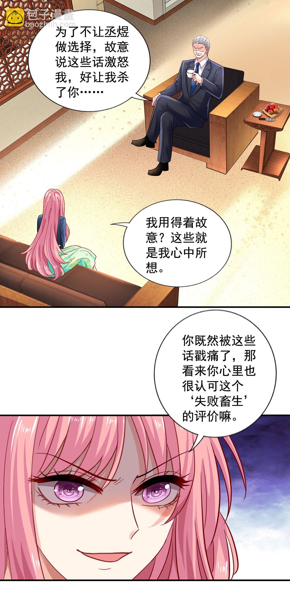 第420话 二叔的软肋-第422话