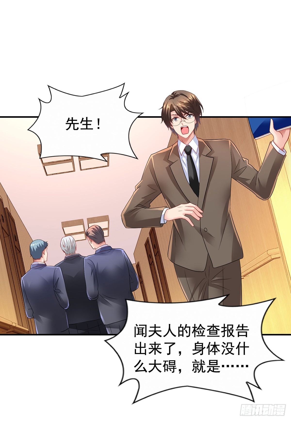 第423话 全家福(完结）-第426话