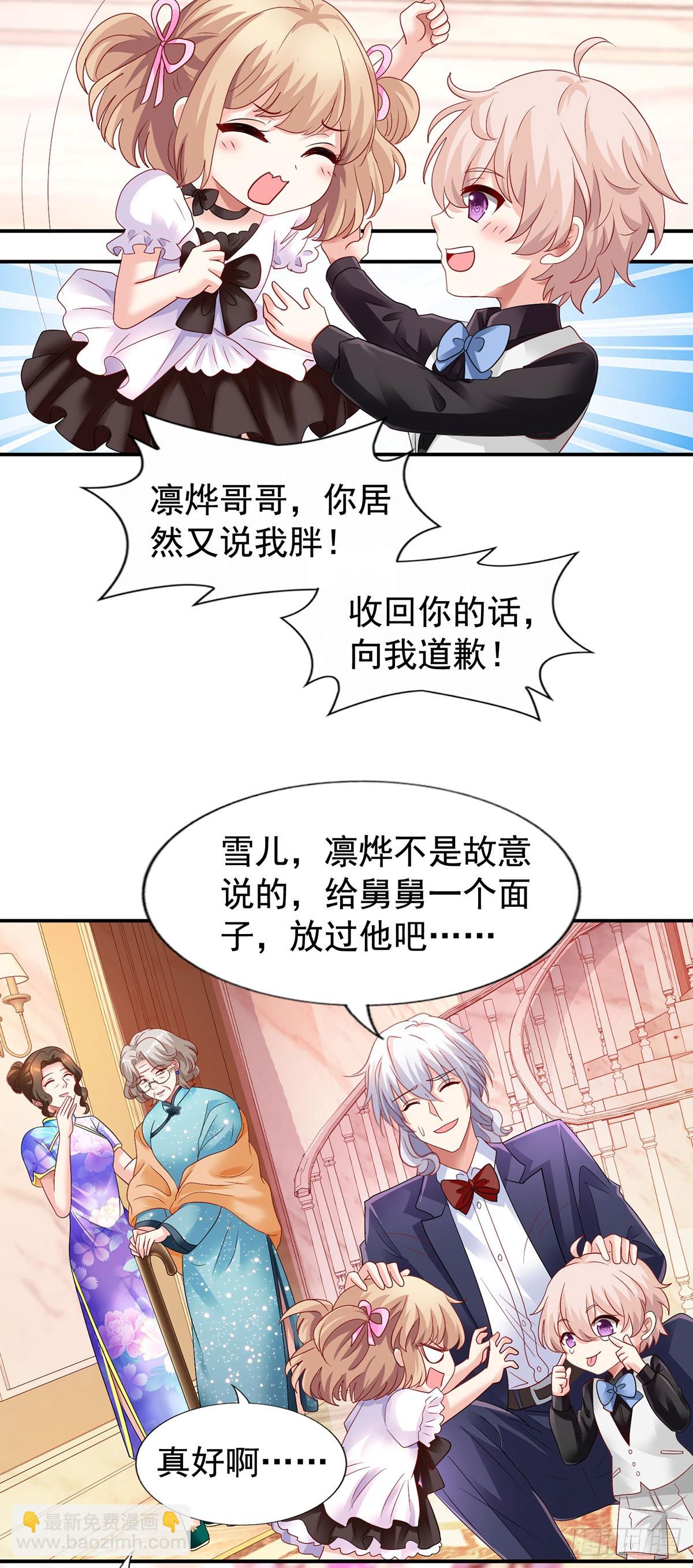 第423话 全家福(完结）-第426话