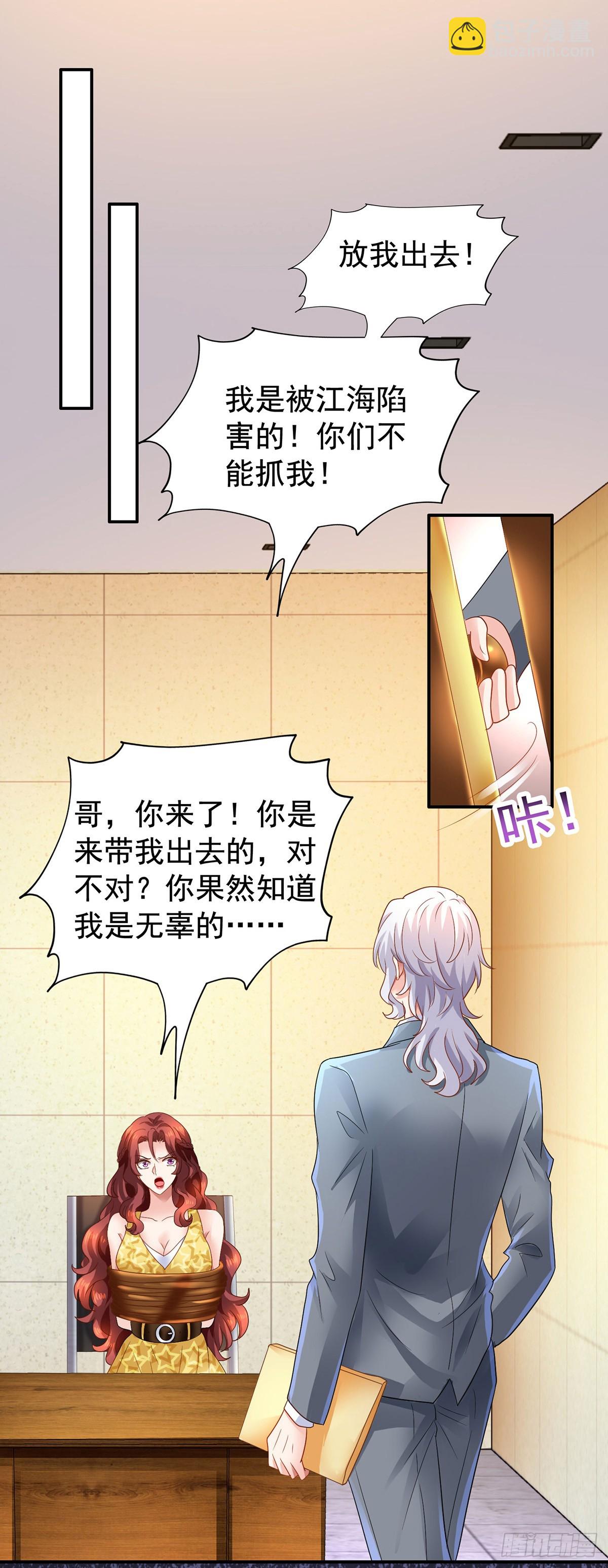 第423话 全家福(完结）-第426话