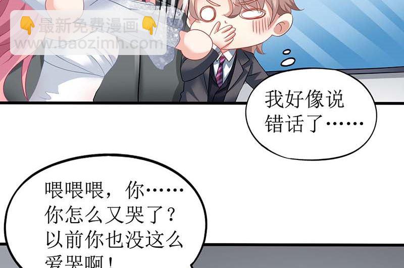 第43话 不许和他吃饭(1/2)-第44话