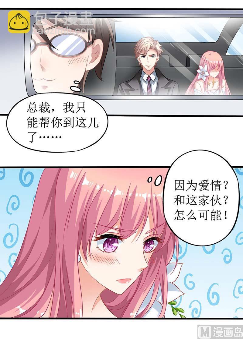 第43话 不许和他吃饭(1/2)-第44话