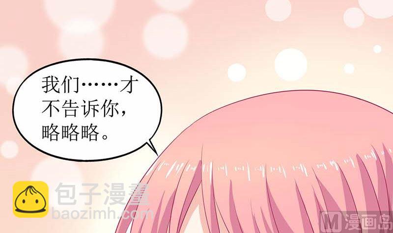 第43话 不许和他吃饭(1/2)-第44话