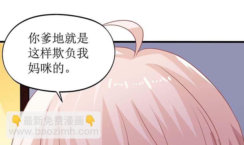 第43话 不许和他吃饭(1/2)-第44话
