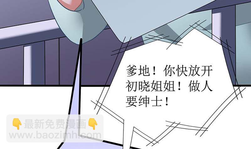 第43话 不许和他吃饭(1/2)-第44话