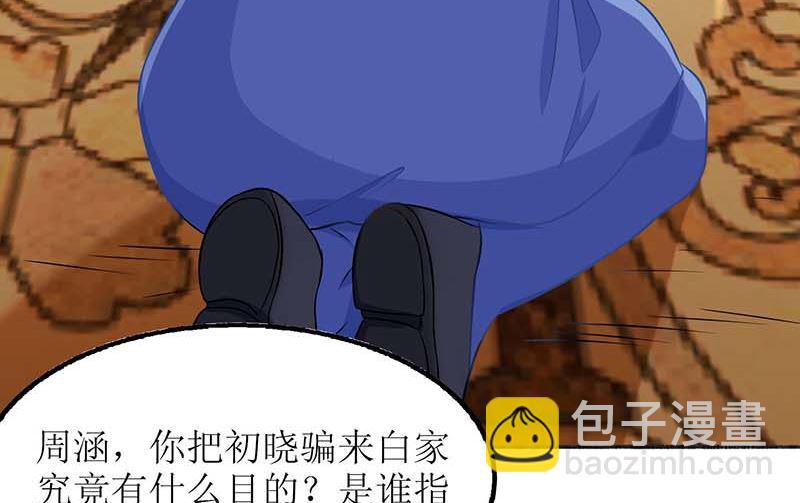 第45话 处理周涵-第46话