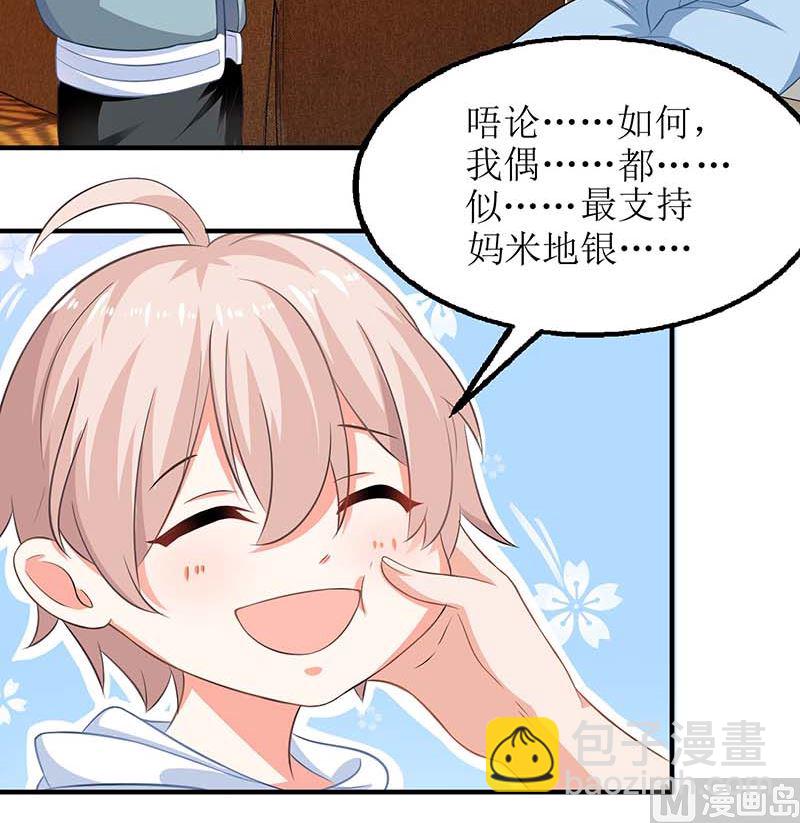 第45话 处理周涵-第46话