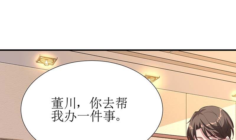 第47话 会撩人的帅叔叔-第48话