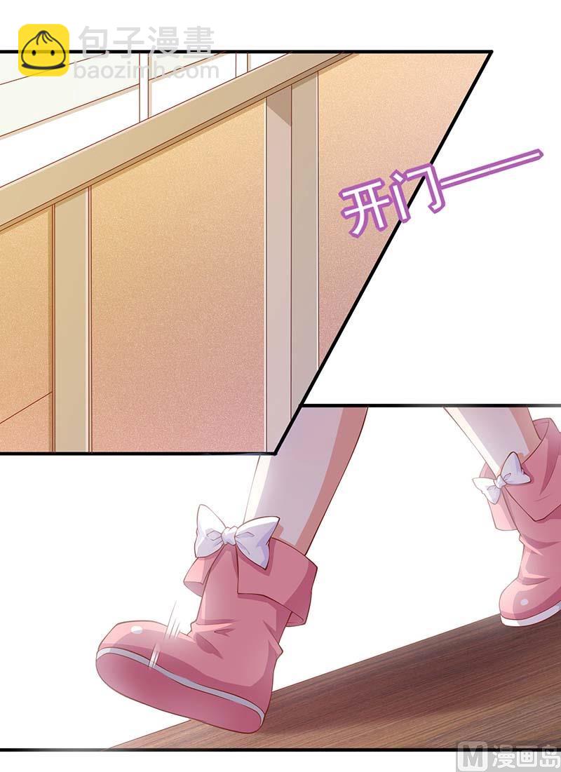 第47话 会撩人的帅叔叔-第48话