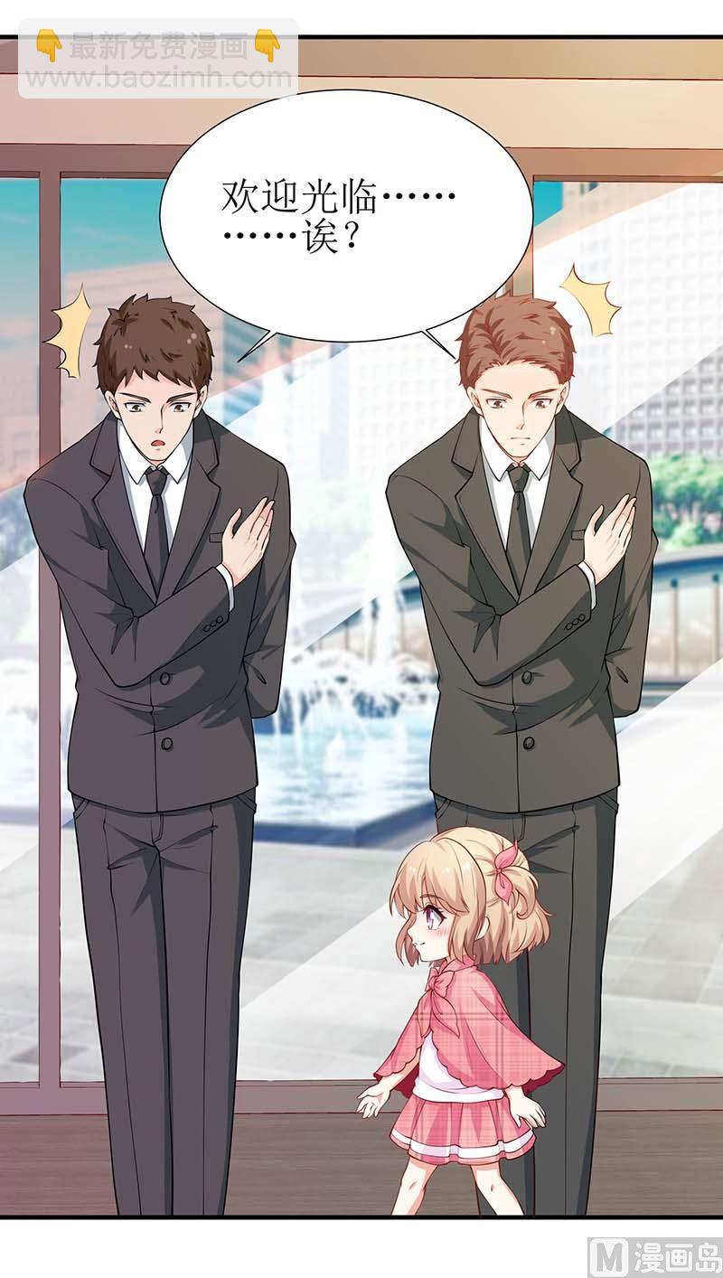 第47话 会撩人的帅叔叔-第48话