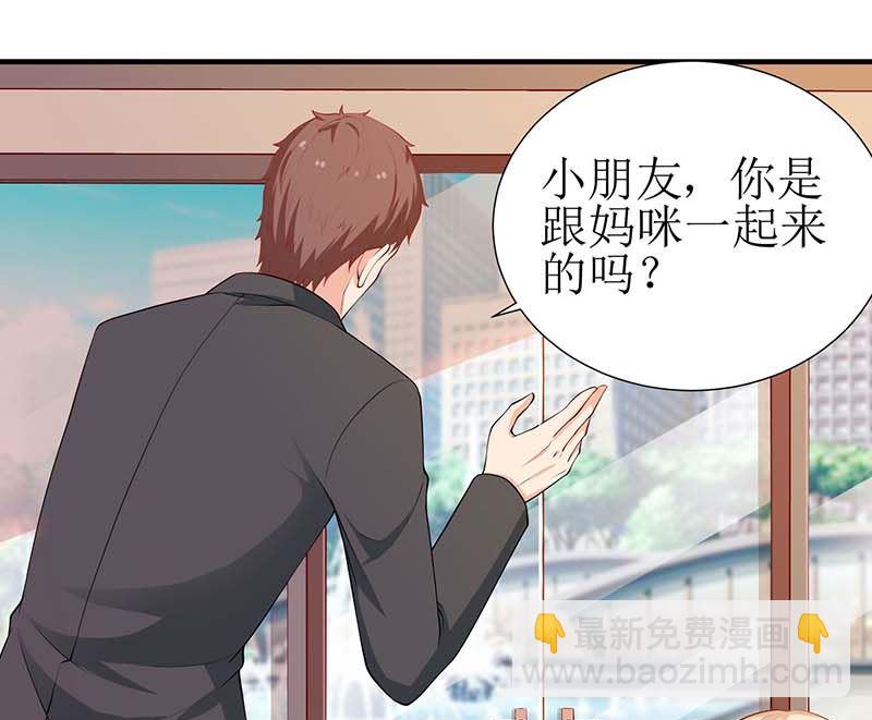 第47话 会撩人的帅叔叔-第48话