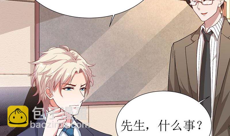 第47话 会撩人的帅叔叔-第48话