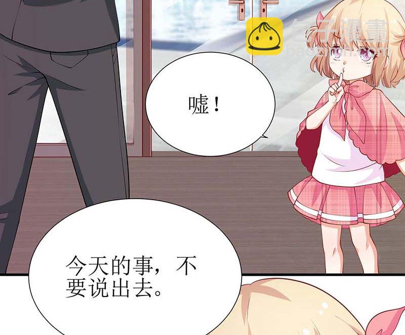 第47话 会撩人的帅叔叔-第48话