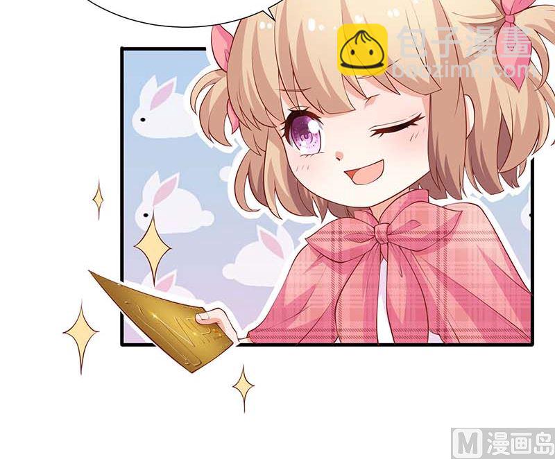 第47话 会撩人的帅叔叔-第48话