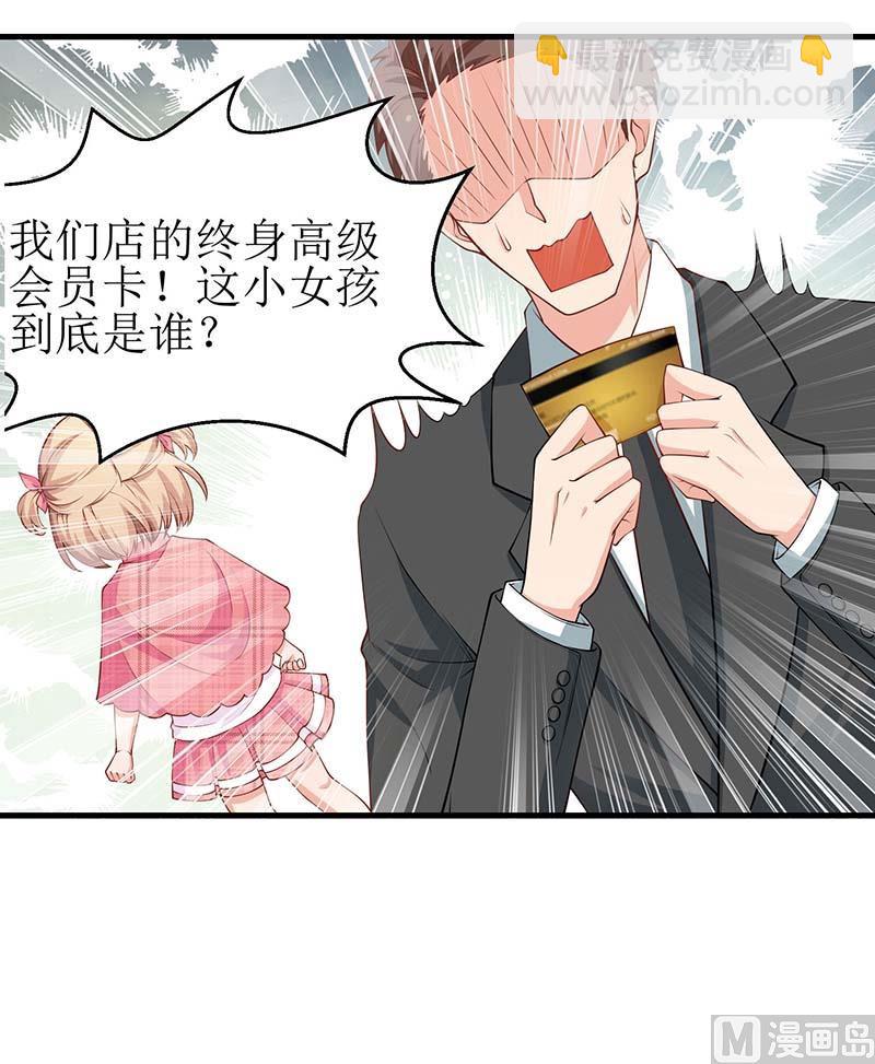 第47话 会撩人的帅叔叔-第48话