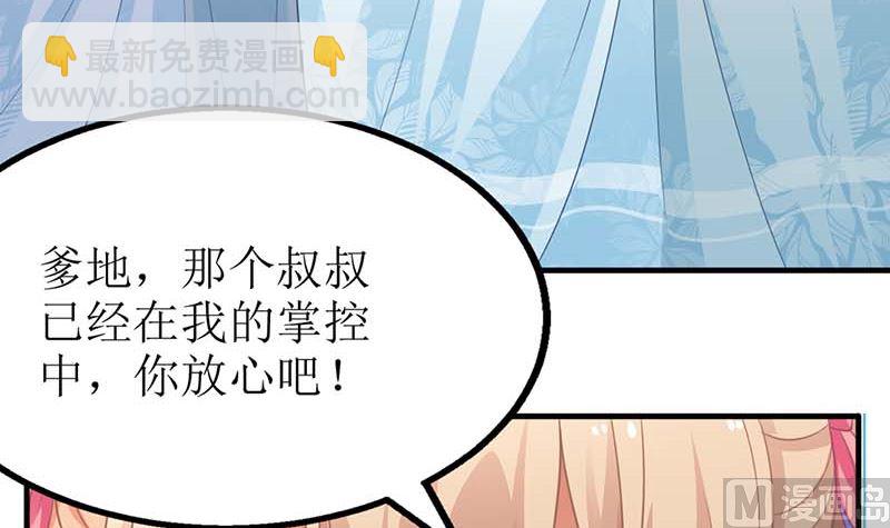第47话 会撩人的帅叔叔-第48话