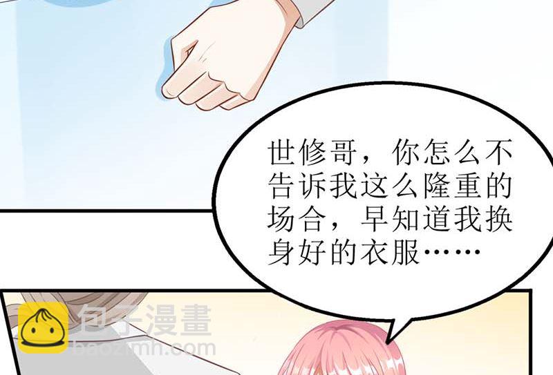 第47话 会撩人的帅叔叔-第48话
