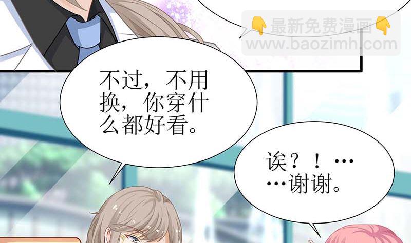 第47话 会撩人的帅叔叔-第48话